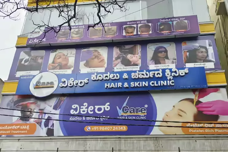 VCare - Jaya Nagar - Bangalore