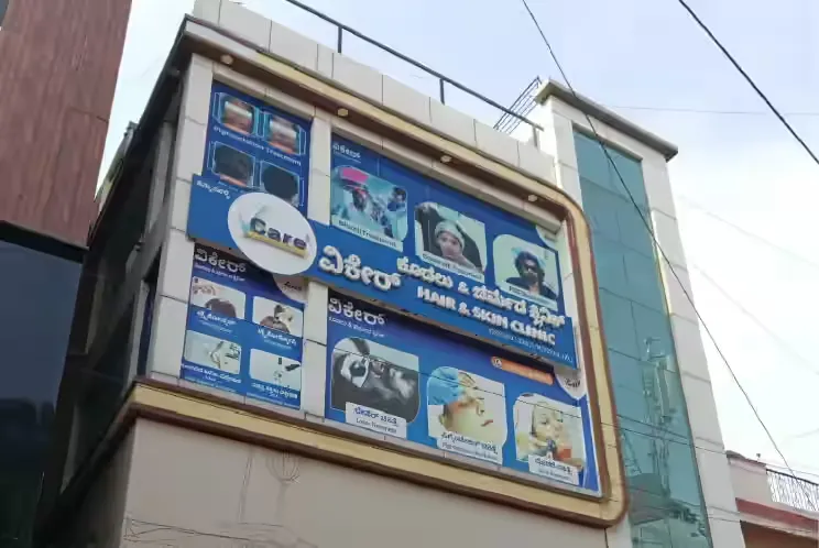 VCare - Kamanahalli - Bangalore